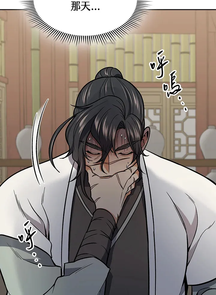 第70话 第25页
