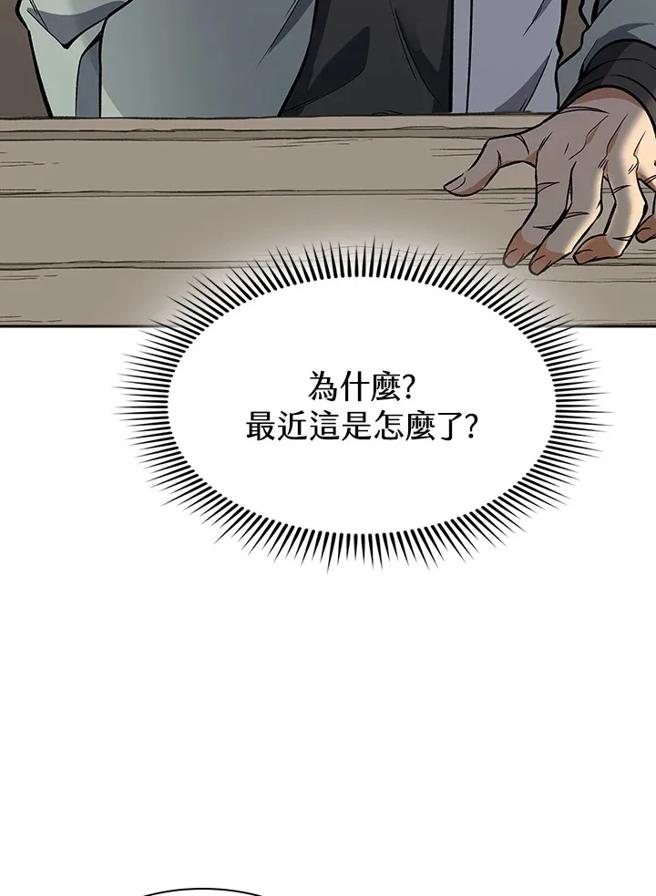第70话 第26页