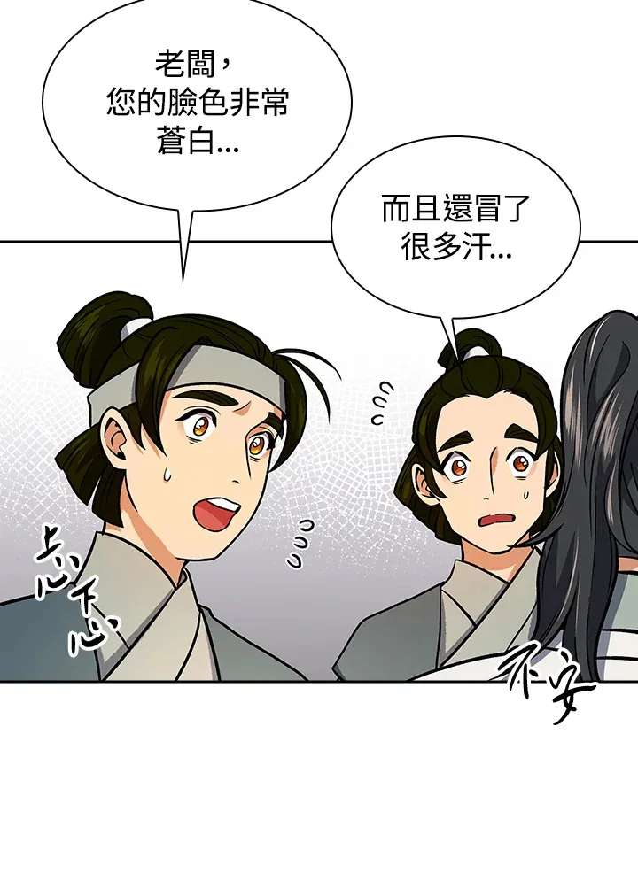 第70话 第27页