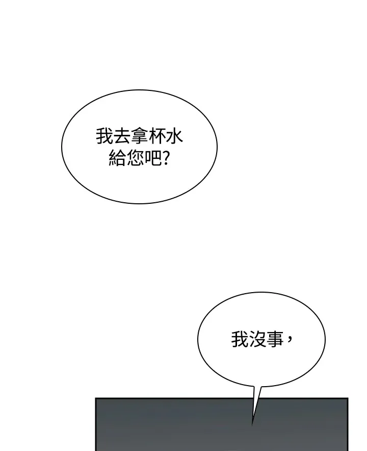 第70话 第28页
