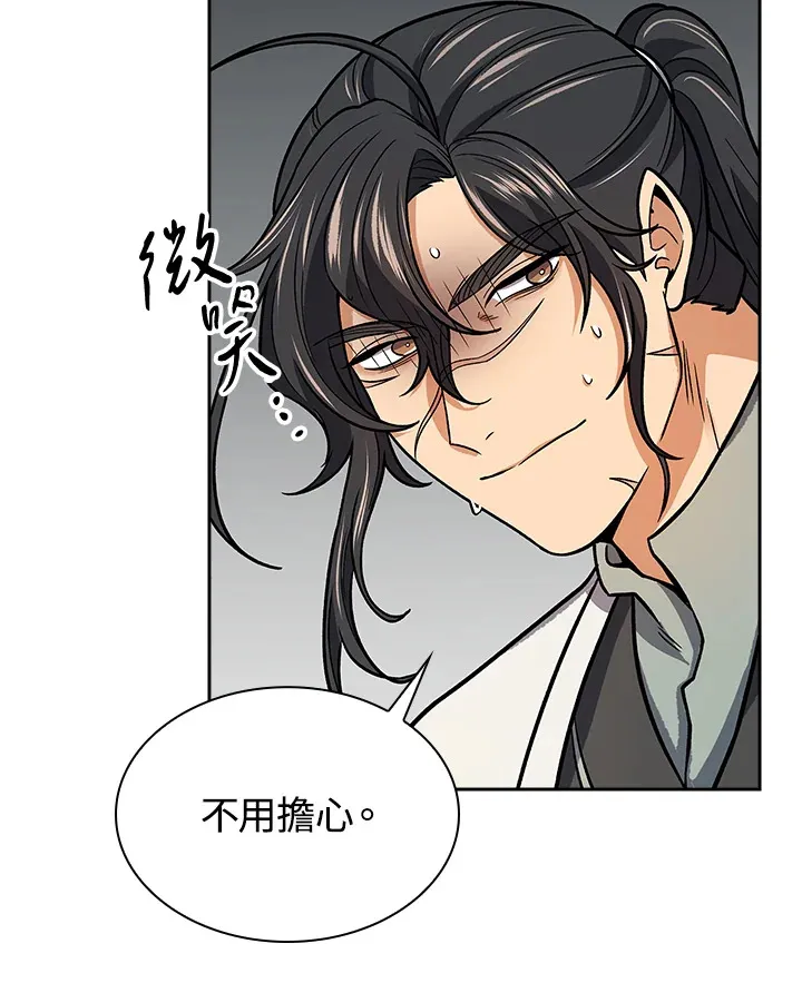 第70话 第29页