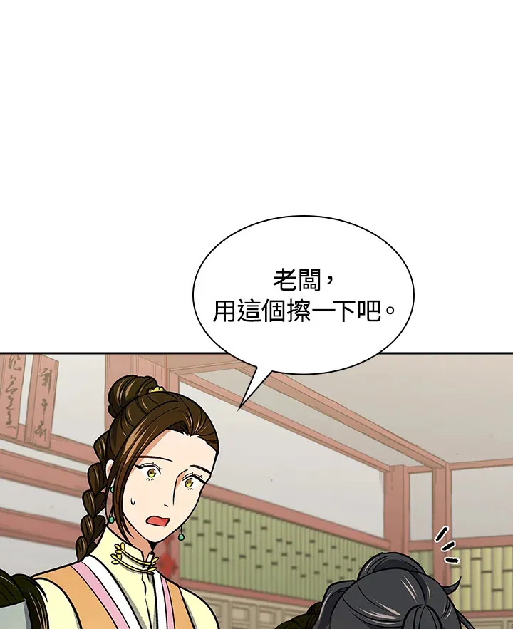 第70话 第30页