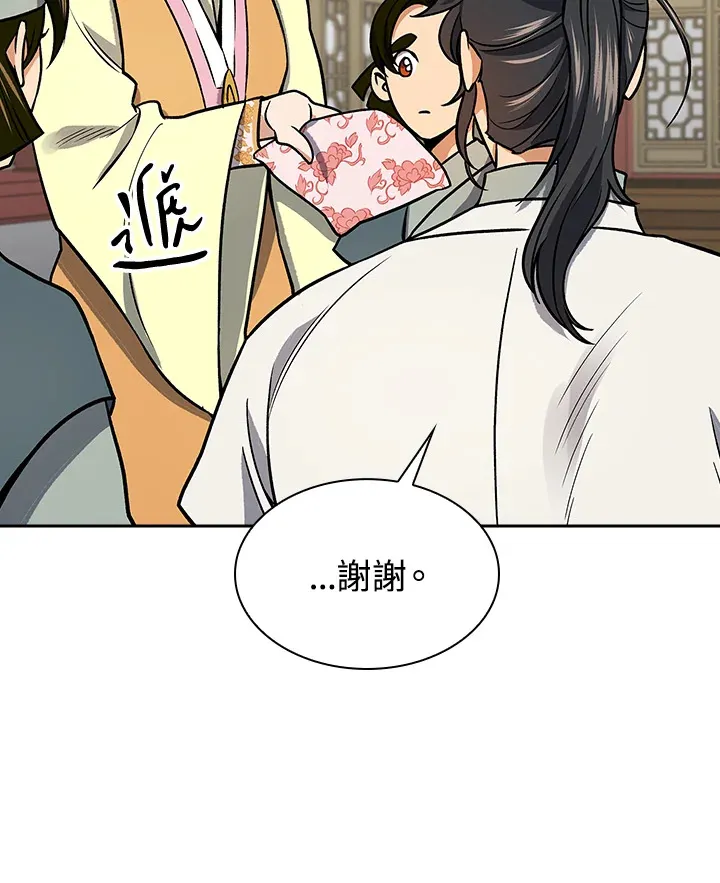 第70话 第31页