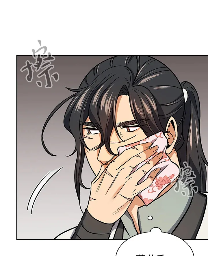 第70话 第32页