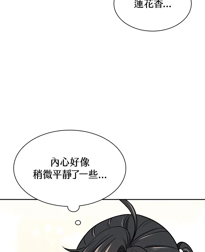 第70话 第33页