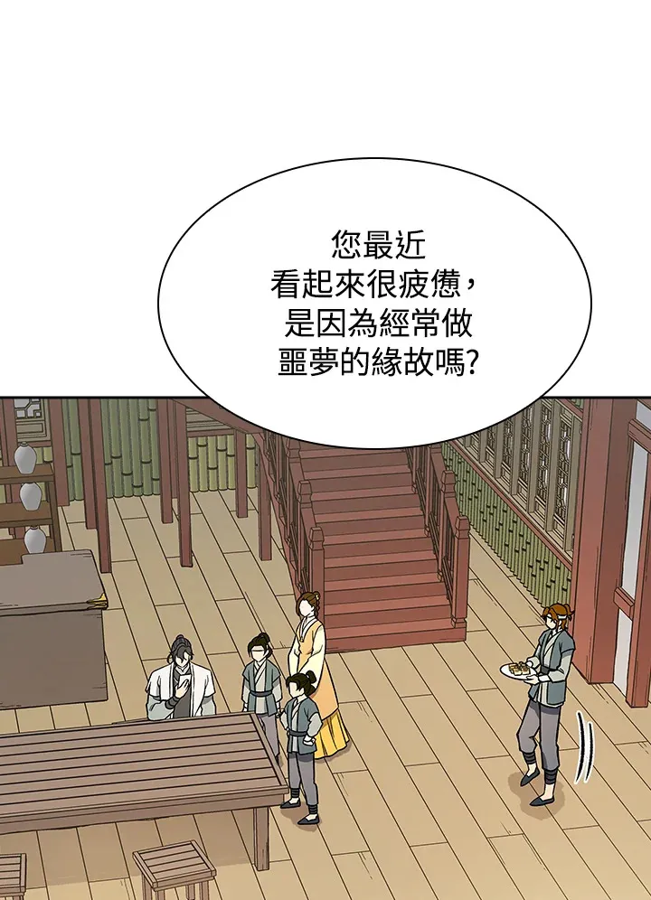 第70话 第35页