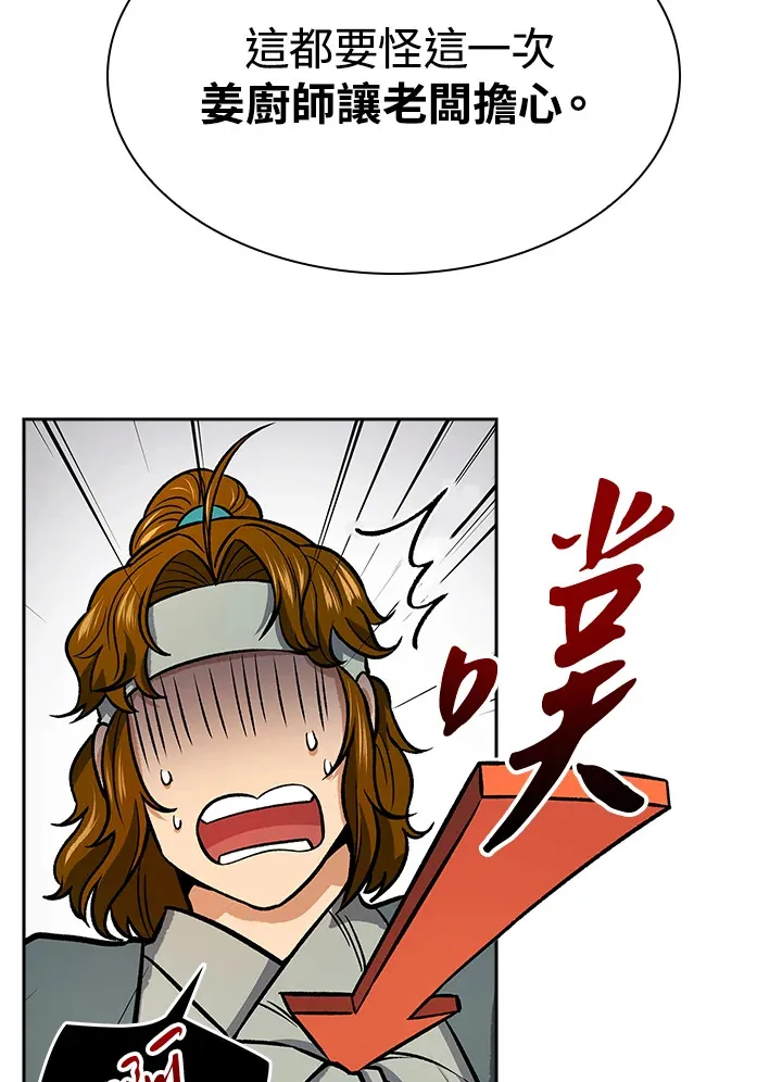 第70话 第37页