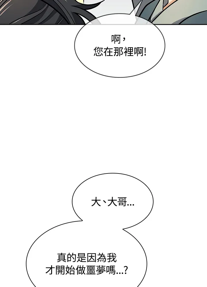 第70话 第39页