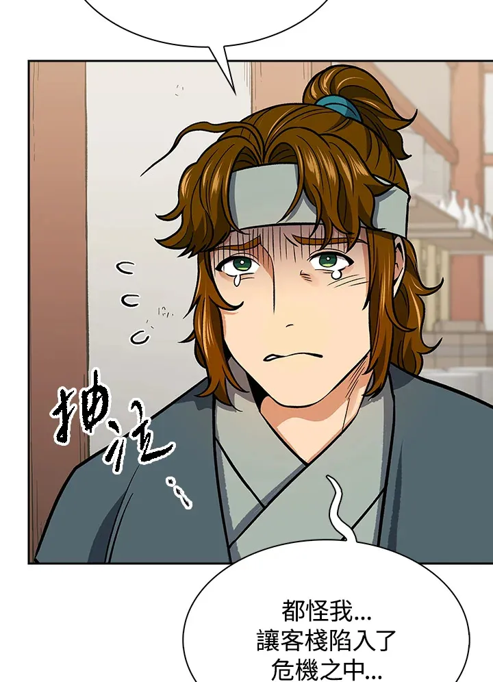 第70话 第40页
