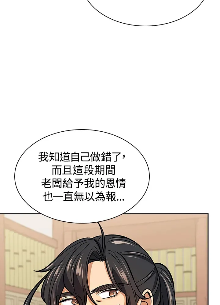 第70话 第41页