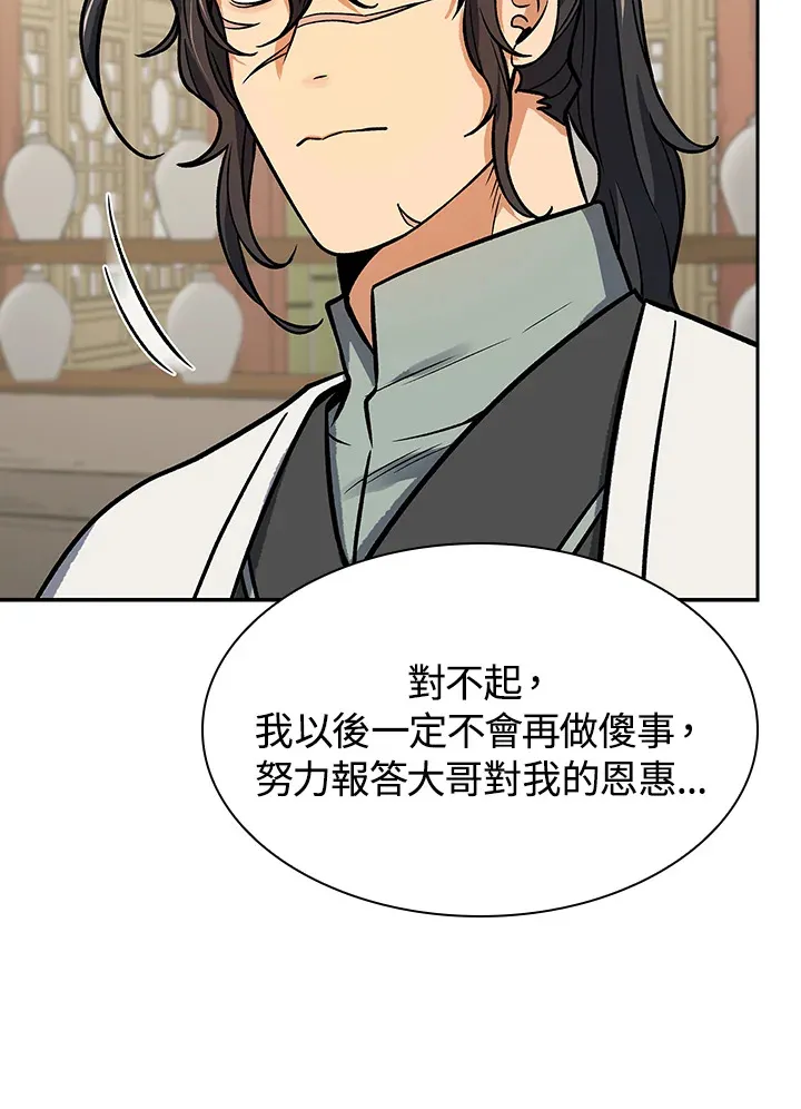 第70话 第42页