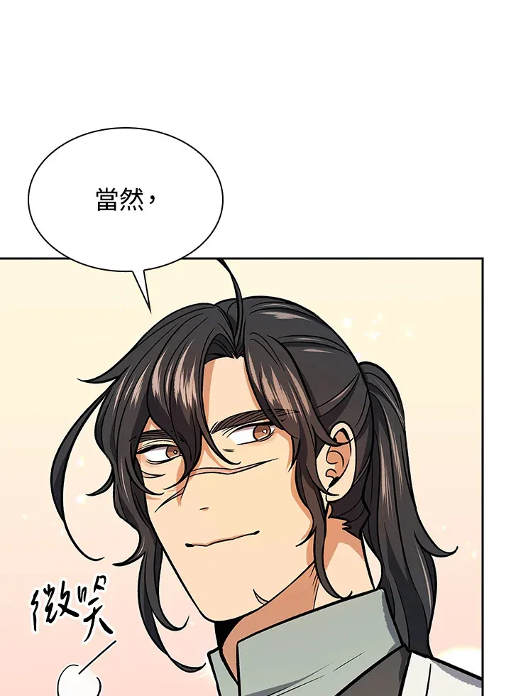 第70话 第43页