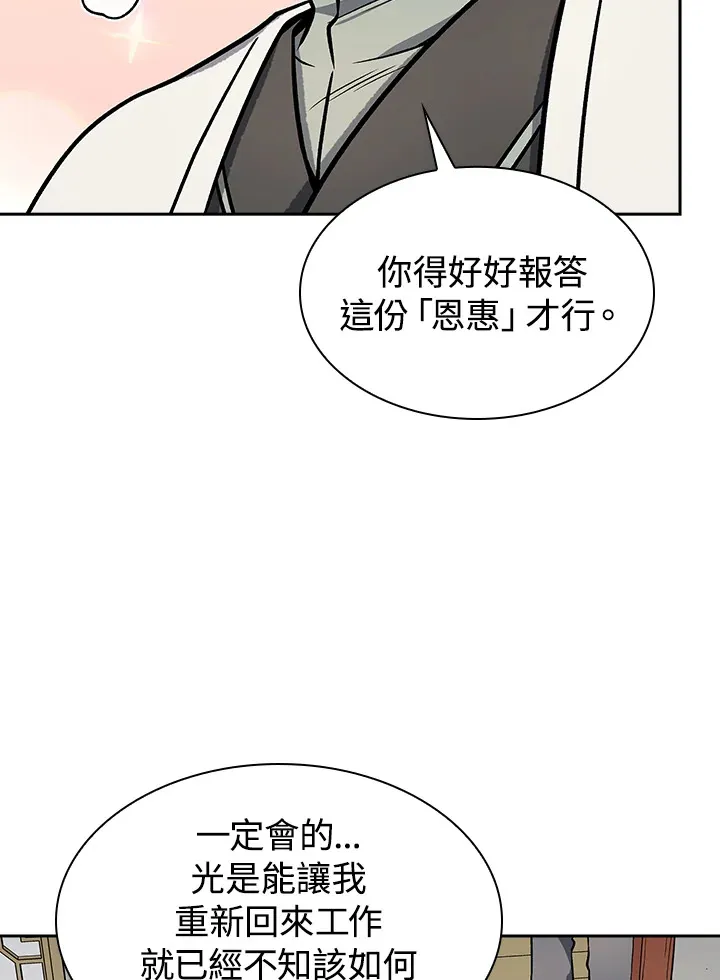 第70话 第44页