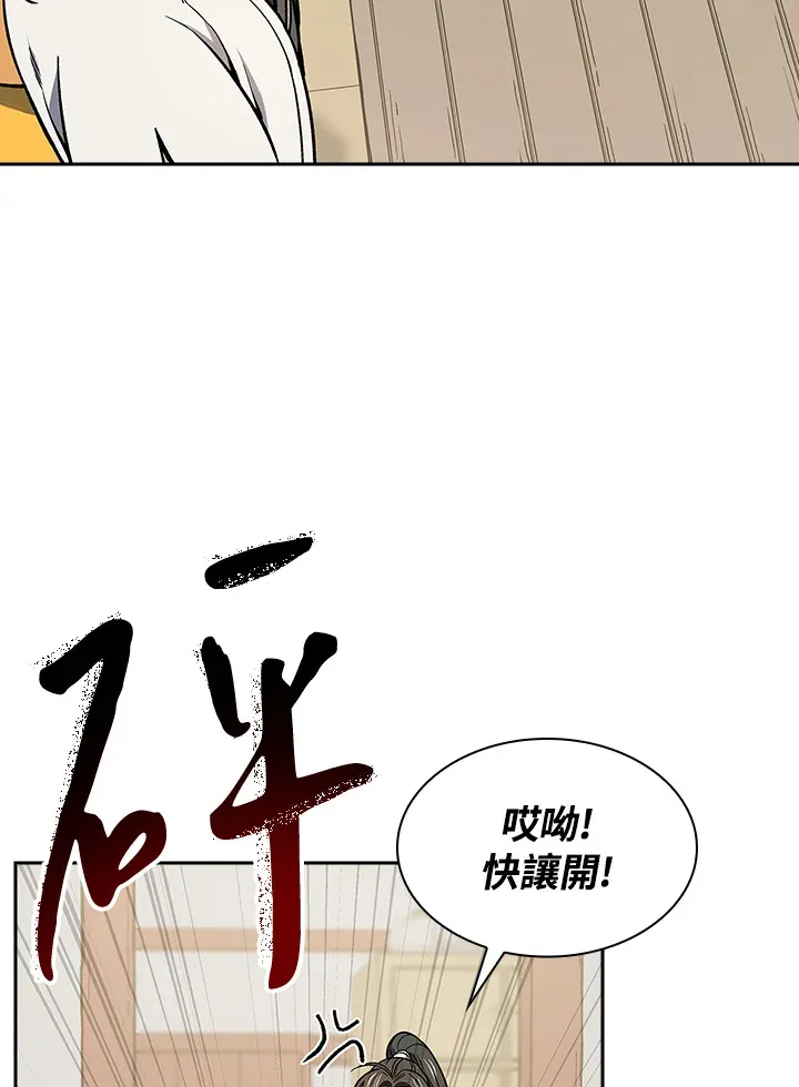 第70话 第46页