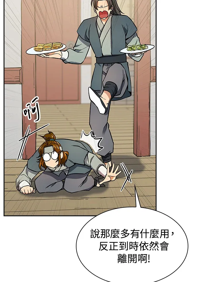 第70话 第47页