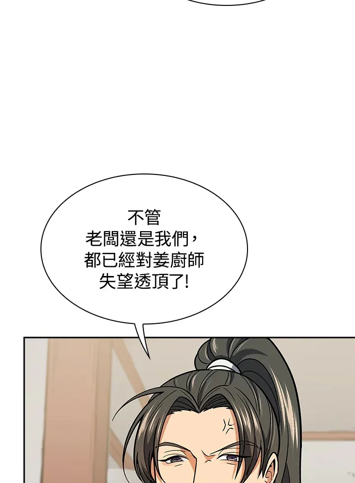 第70话 第48页
