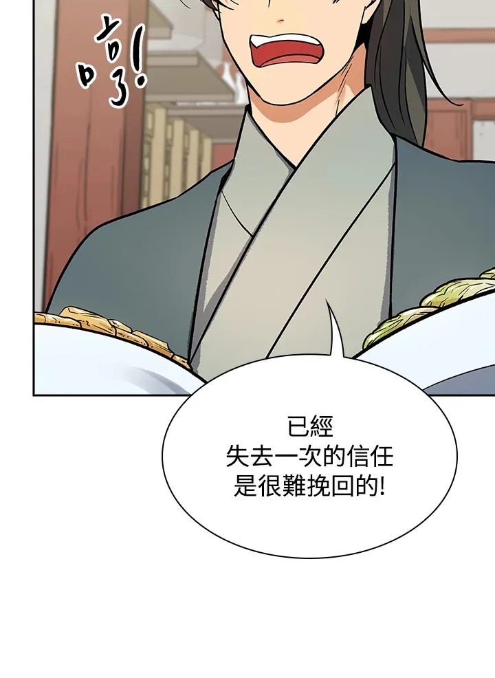第70话 第49页