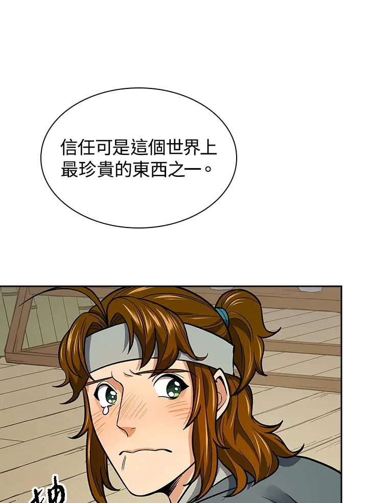 第70话 第50页