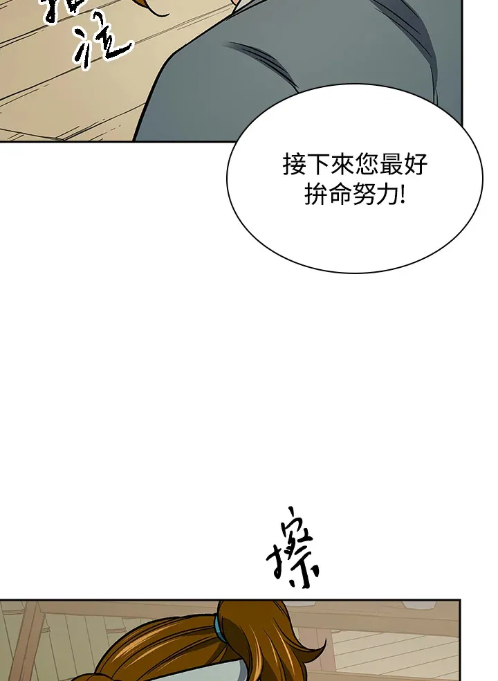 第70话 第51页
