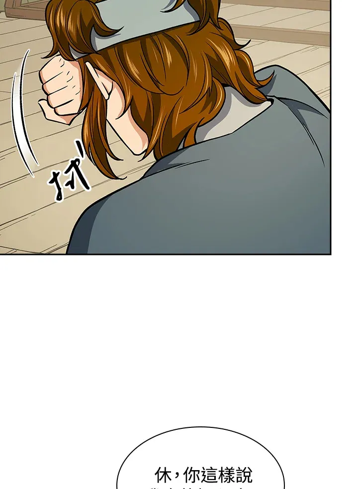 第70话 第52页