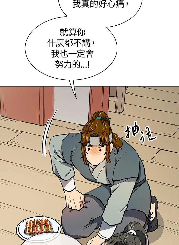 第70话 第53页