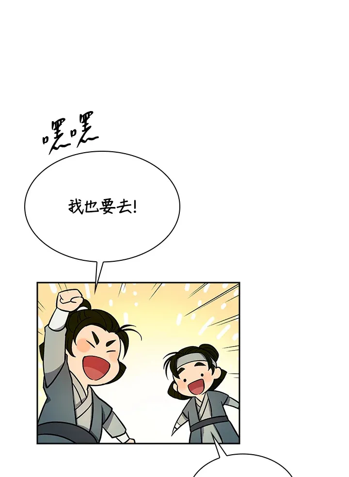 第70话 第55页