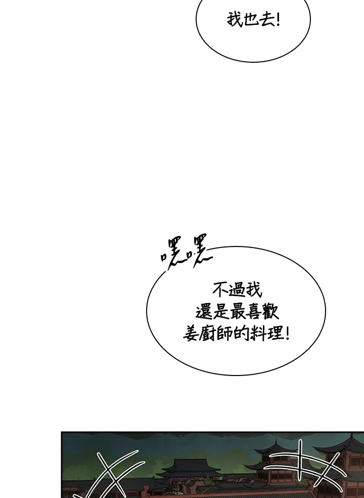 第70话 第56页