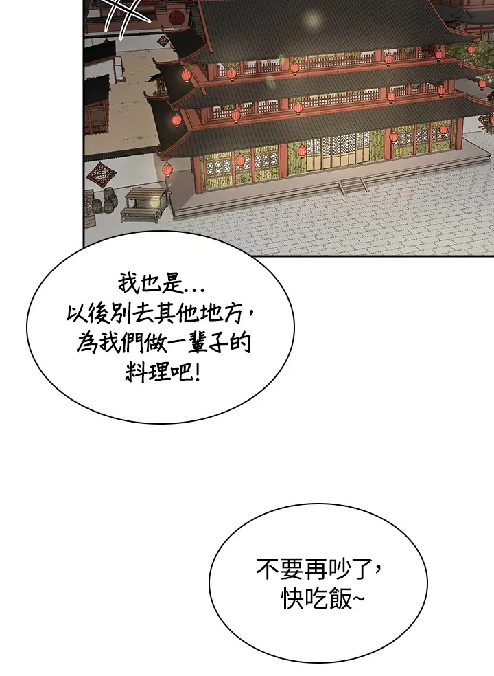 第70话 第57页