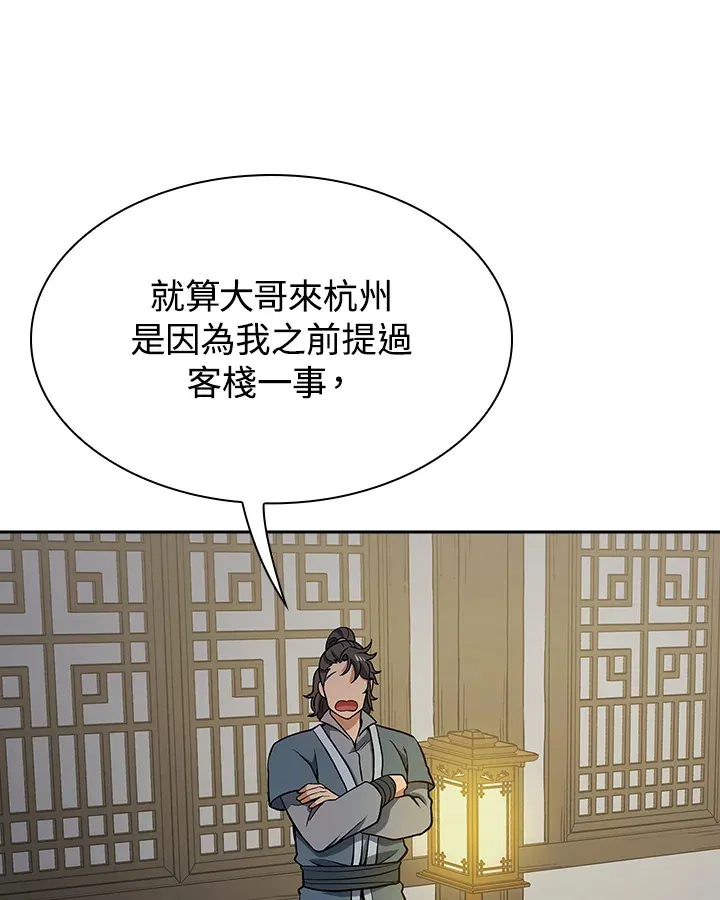 第70话 第63页