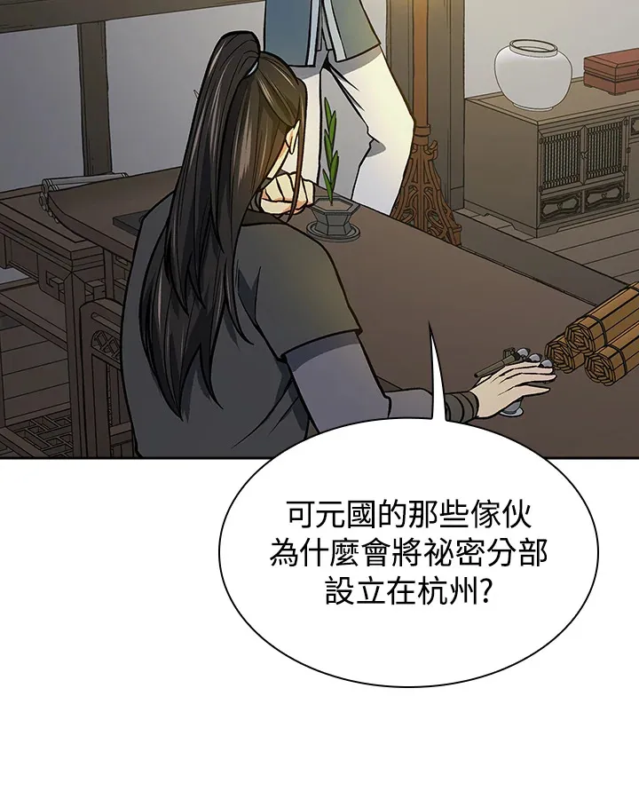 第70话 第64页