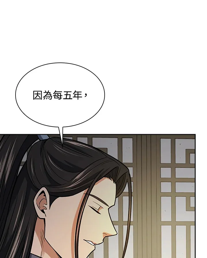 第70话 第65页