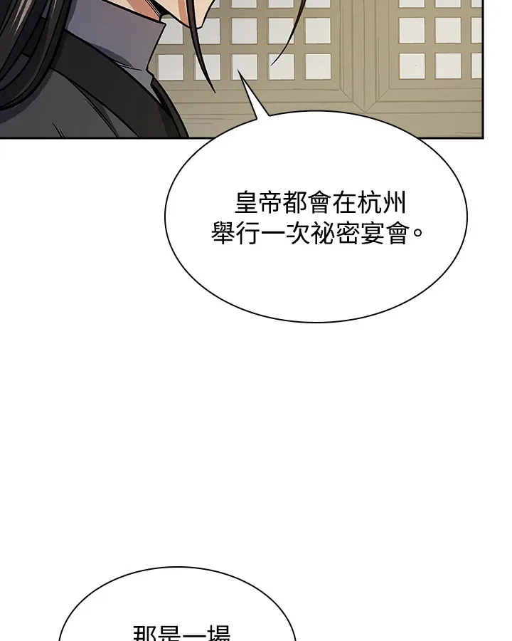 第70话 第66页