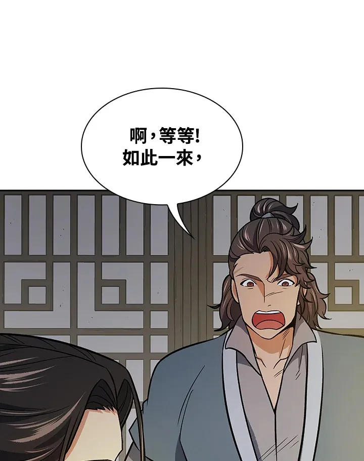 第70话 第69页