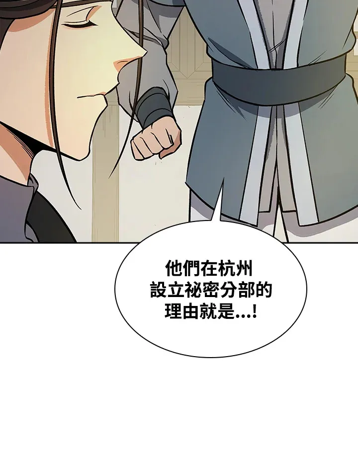 第70话 第70页