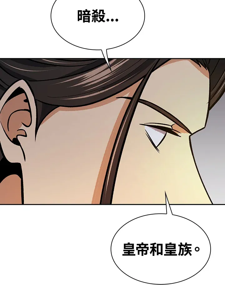 第70话 第72页