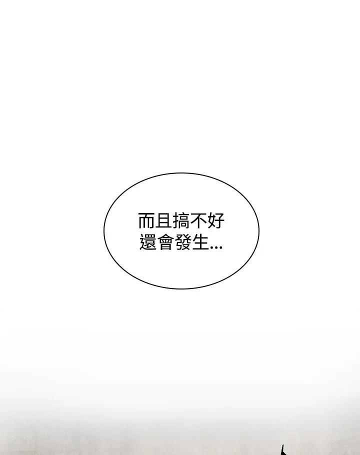 第70话 第73页