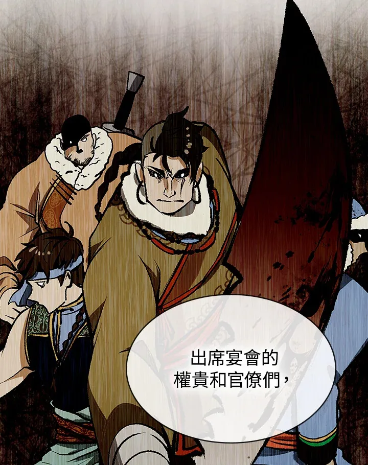 第70话 第74页