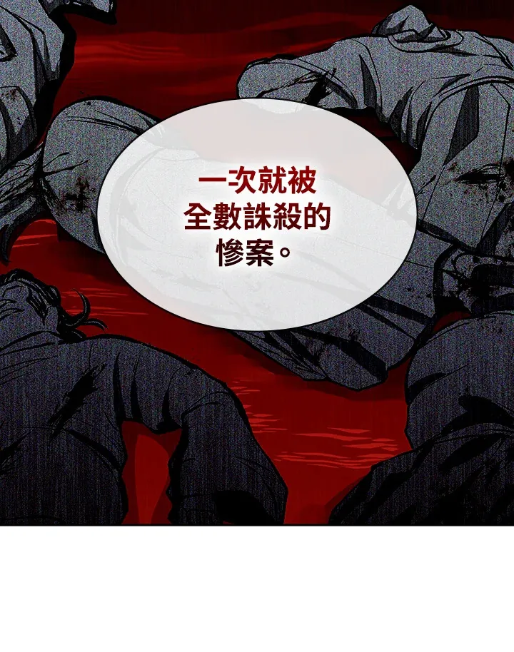 第70话 第76页