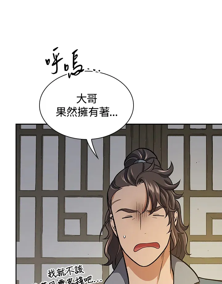 第70话 第77页