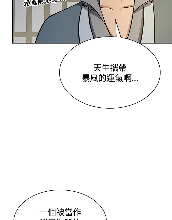 第70话 第78页