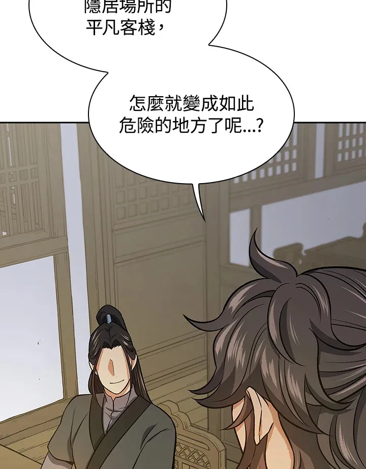 第70话 第79页