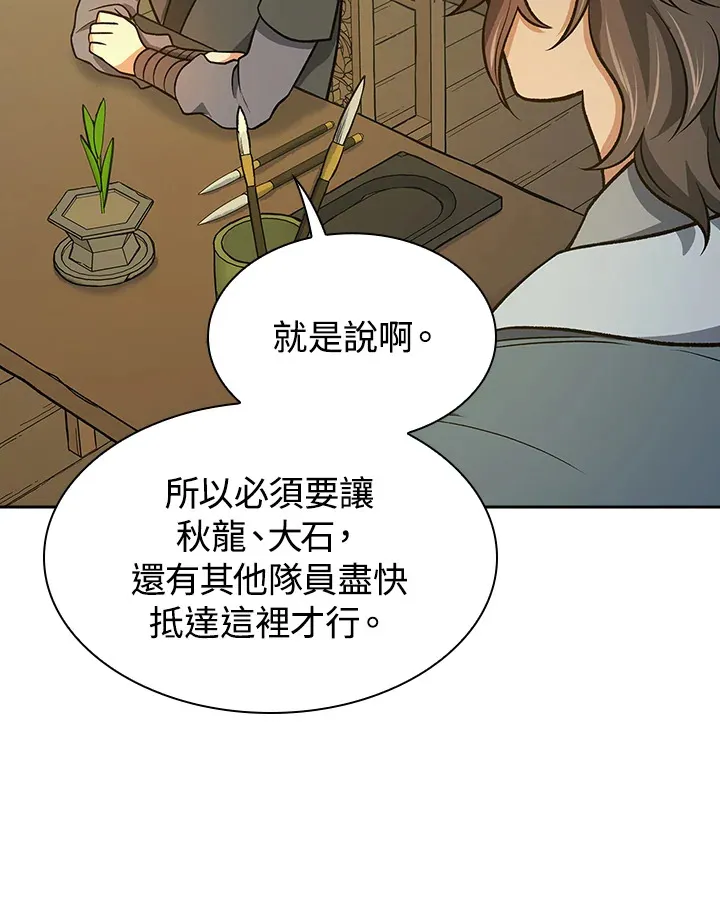第70话 第80页