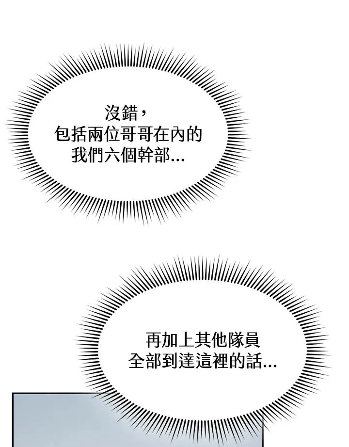 第70话 第81页