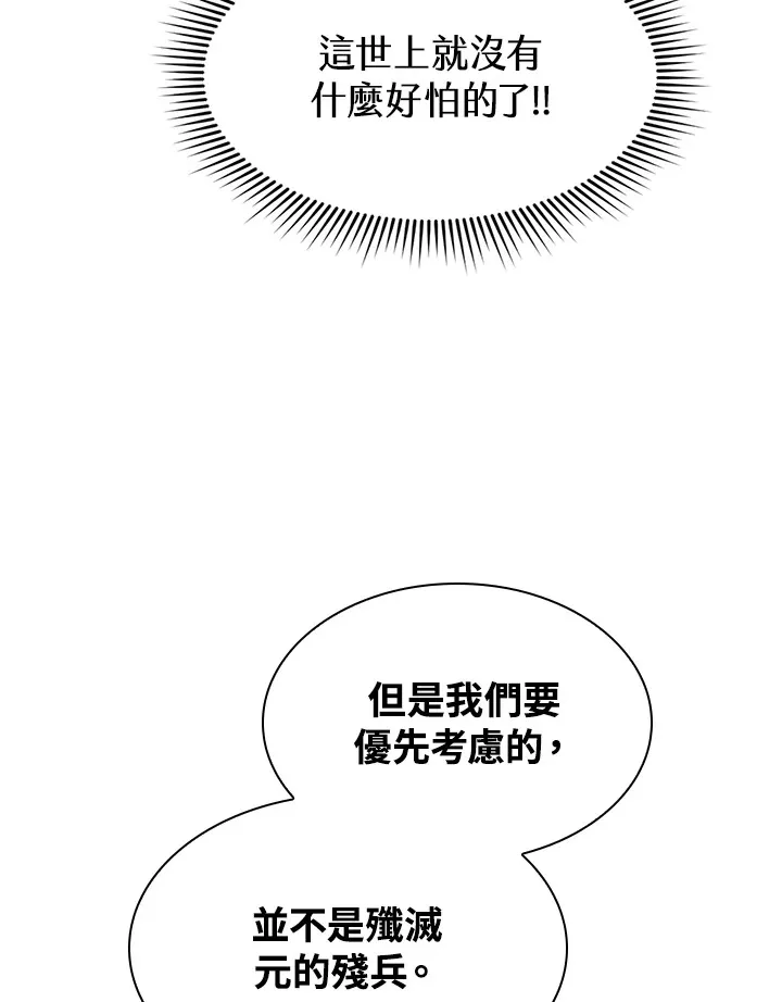 第70话 第83页