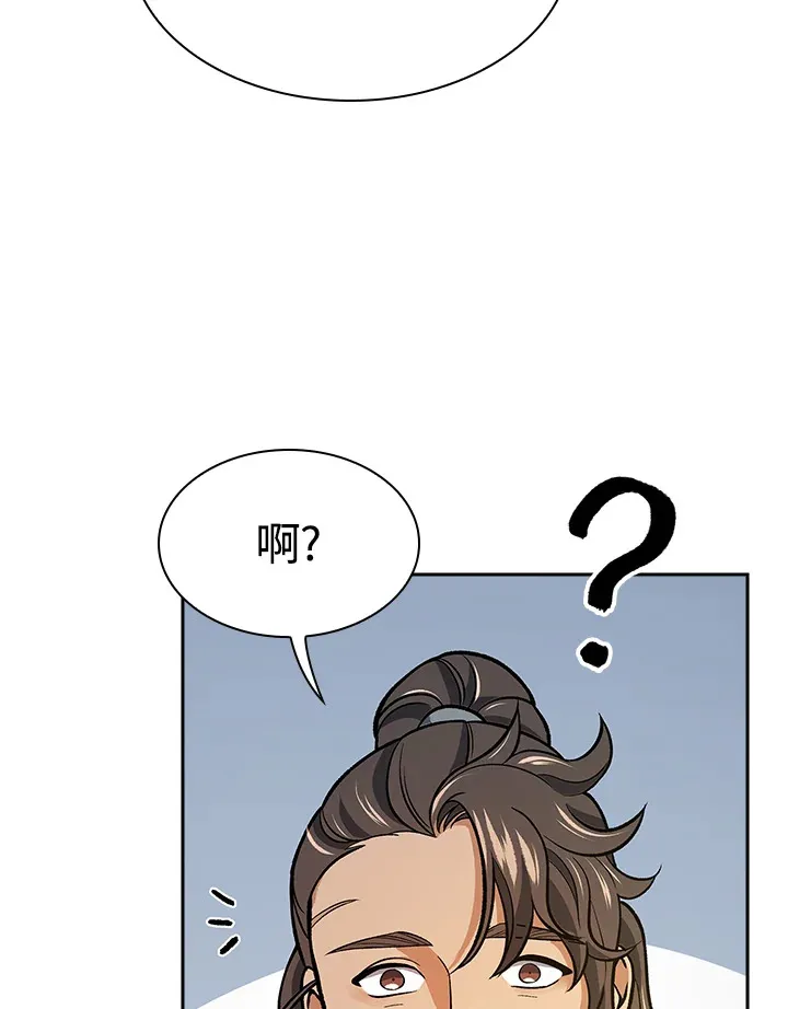 第70话 第84页