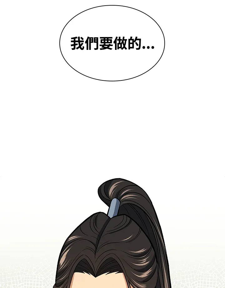 第70话 第87页