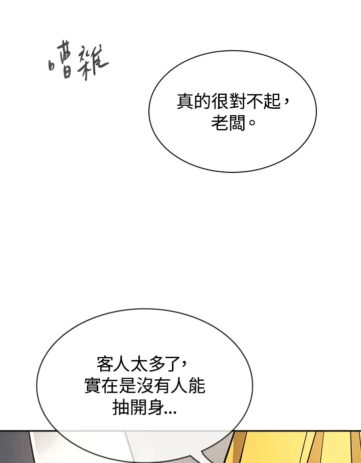 第70话 第92页
