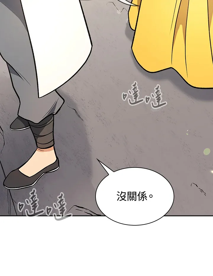 第70话 第93页
