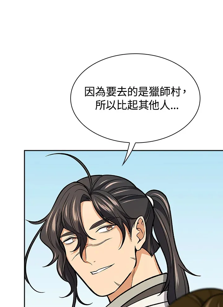 第70话 第94页