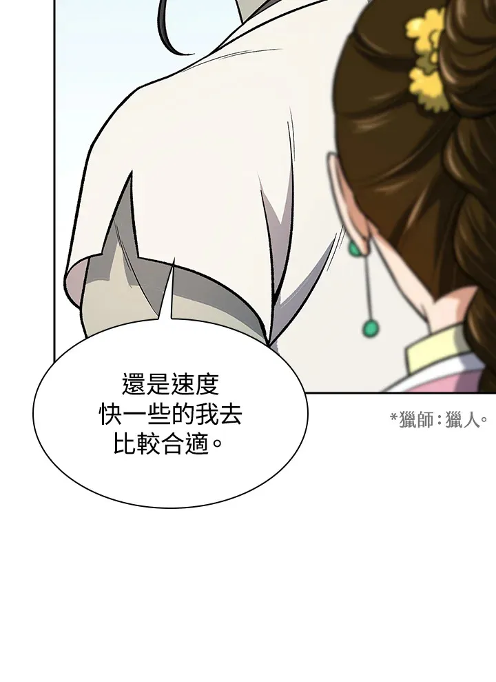 第70话 第95页